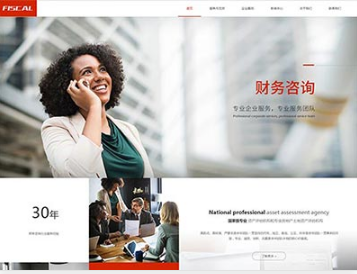 钟山金融财务